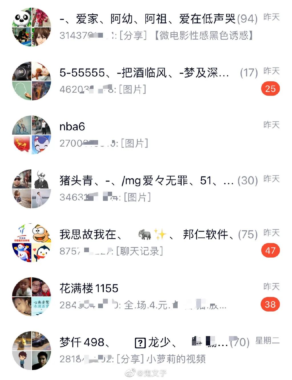 突发！QQ大规模*号盗**，自动给好友发不雅照...官方最新回应来了