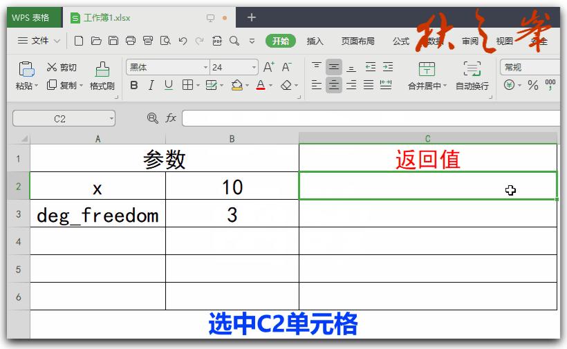 wps表格的计算函数教程,wps表格常用函数乘法
