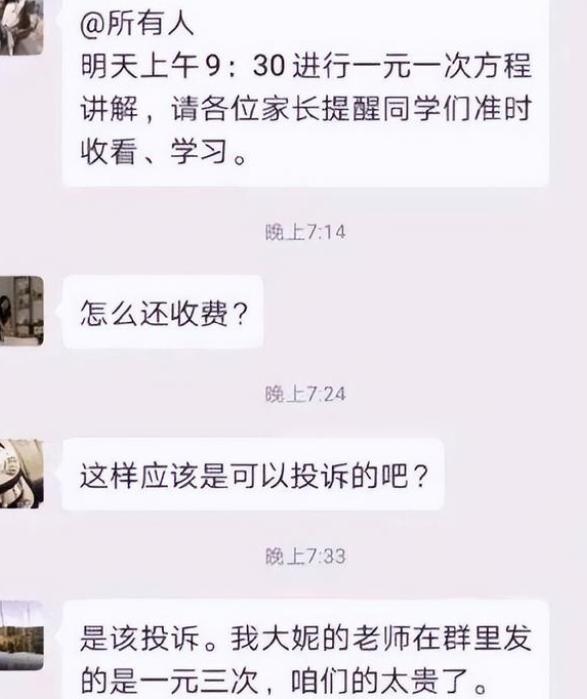 手滑发错班级群,都是手滑惹的祸