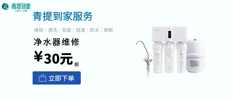 专业净水器维修联系方式,哪里有专业维修净水器的