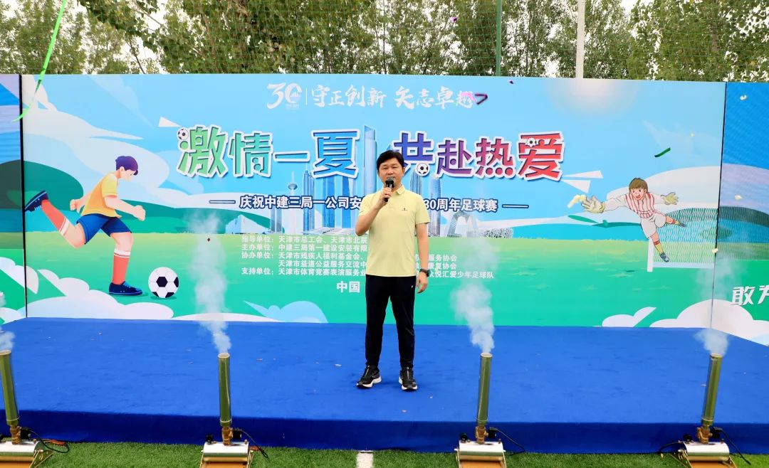 为热爱上场，建设者与“星星的孩子”逐梦绿茵