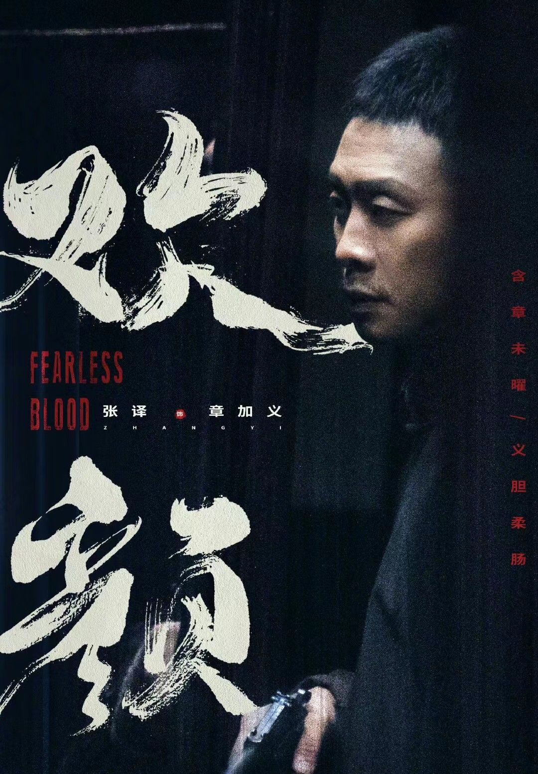 大江大河董子健的戏份,董子健大江大河电视剧照片