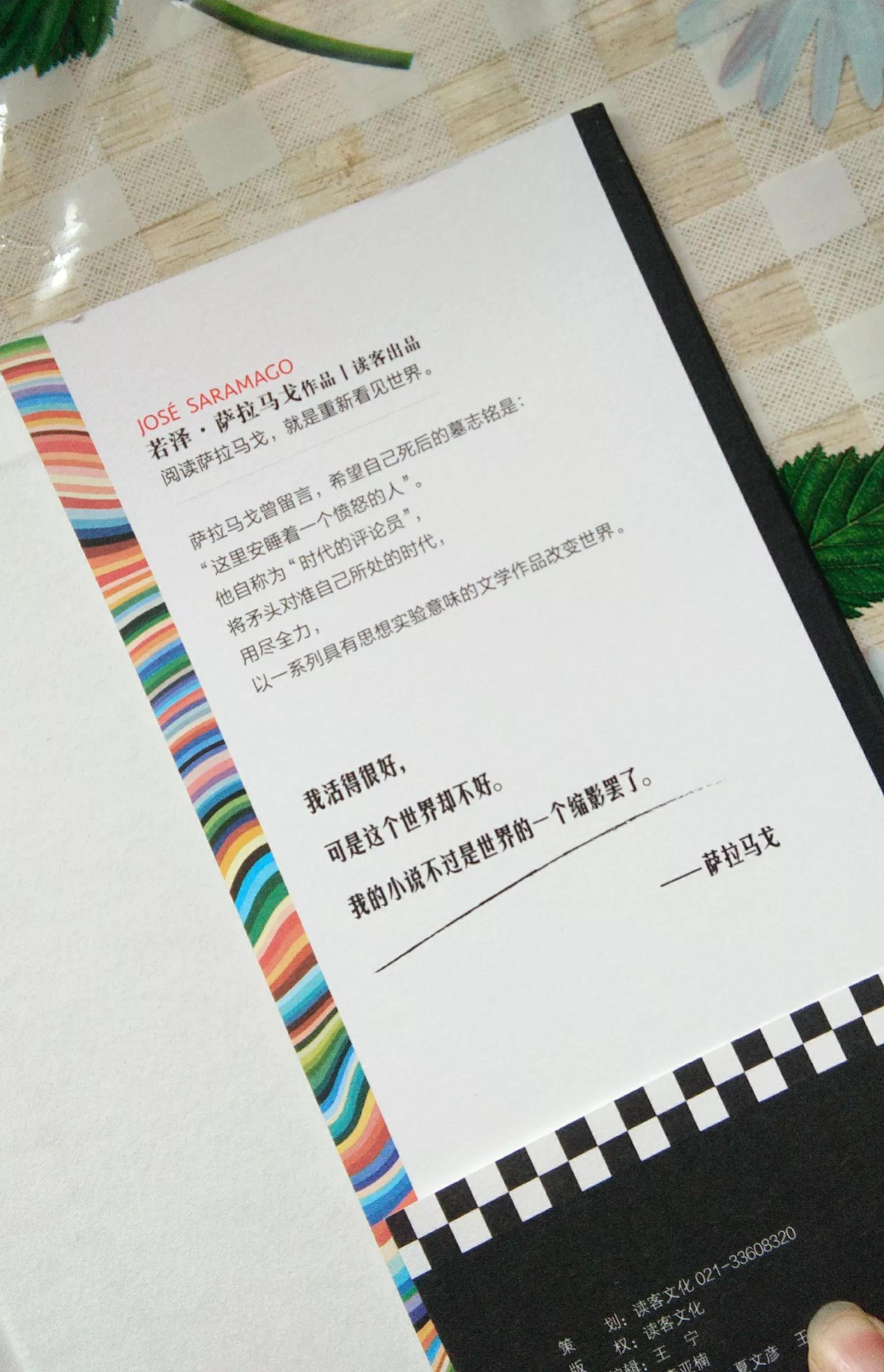 葡萄牙球员戴黑纱纪念他,因为人的冷漠无情,苦难四处蔓延