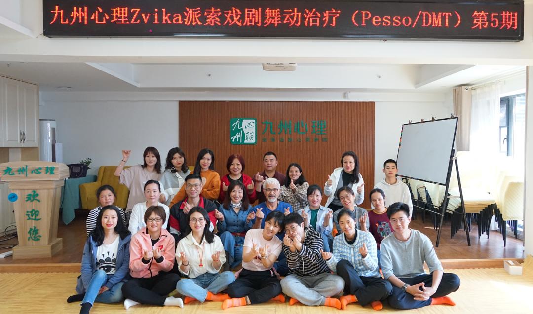 「大理长沙」国家舞动大师Zvika派索Pesso戏剧舞动治疗工作坊