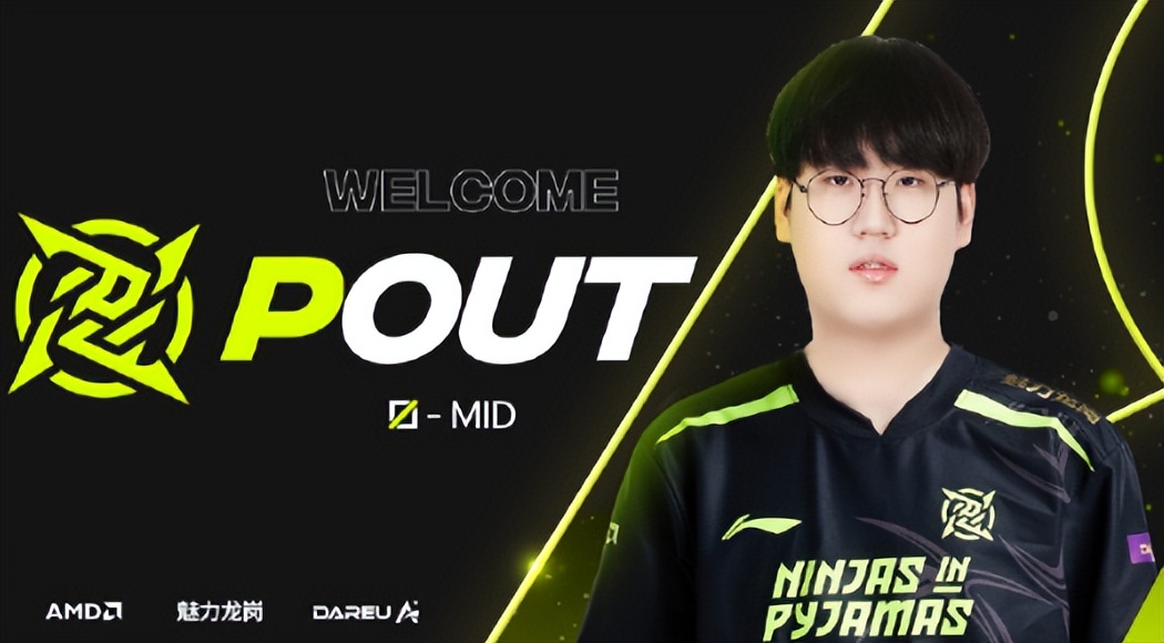 lolnip队员签约身价,lpl战队nip官宣pout加入