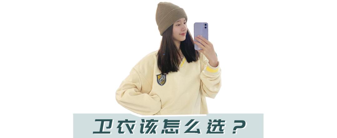 春季最新款时髦卫衣衬衫,春天过了一半了