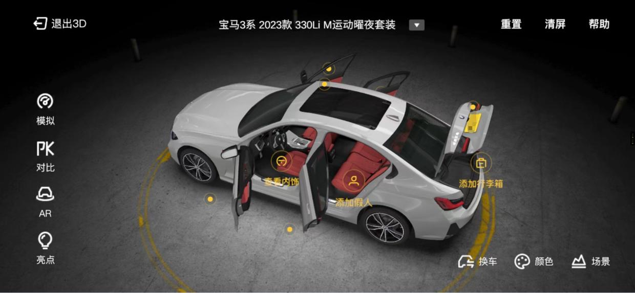 全景线上看车,网上试驾汽车