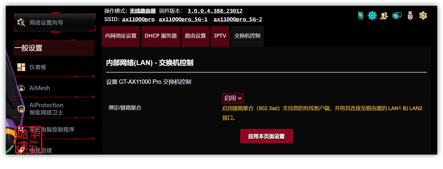 八爪鱼初号机，这应该算路由器天花板了｜ROGGT-AX11000ProEVA