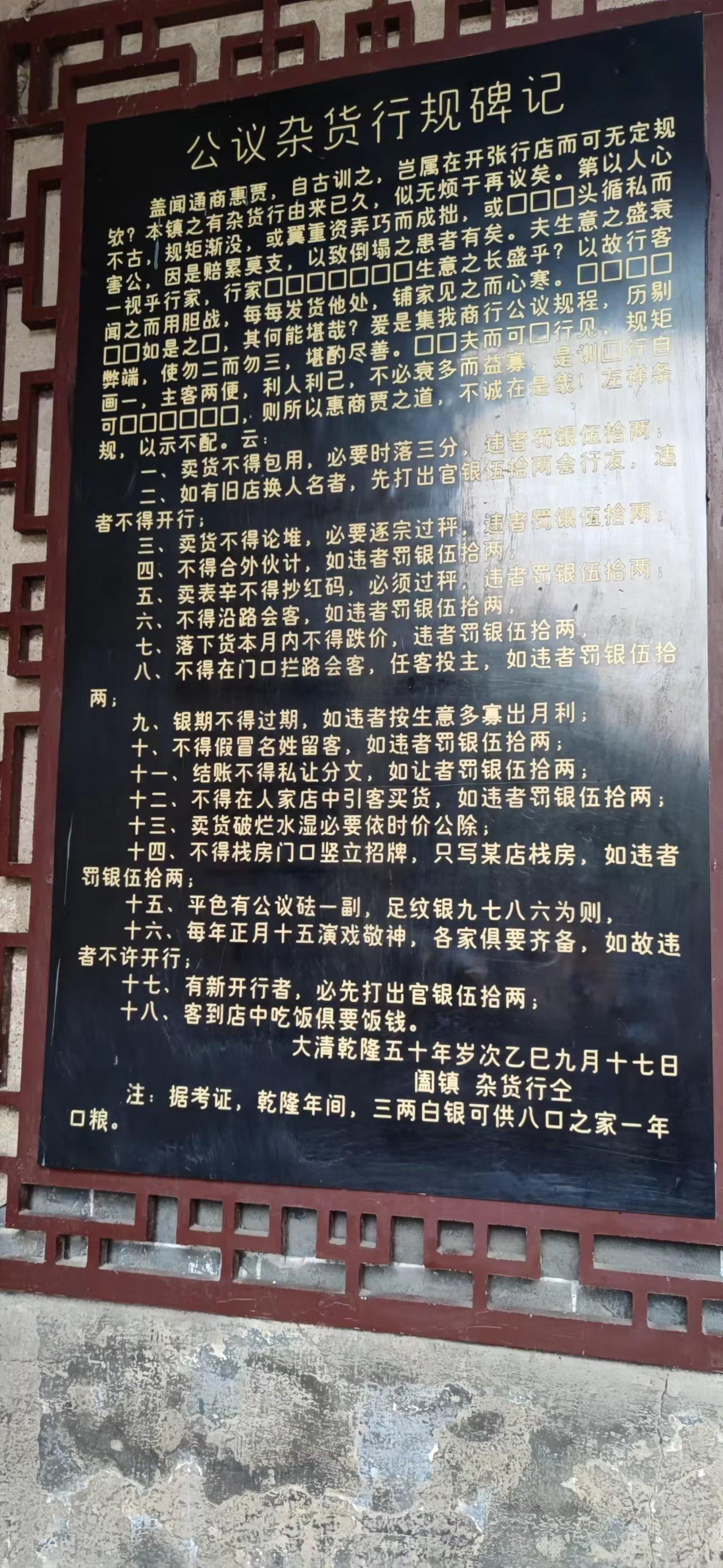 游历雅记——河南社旗赊店行