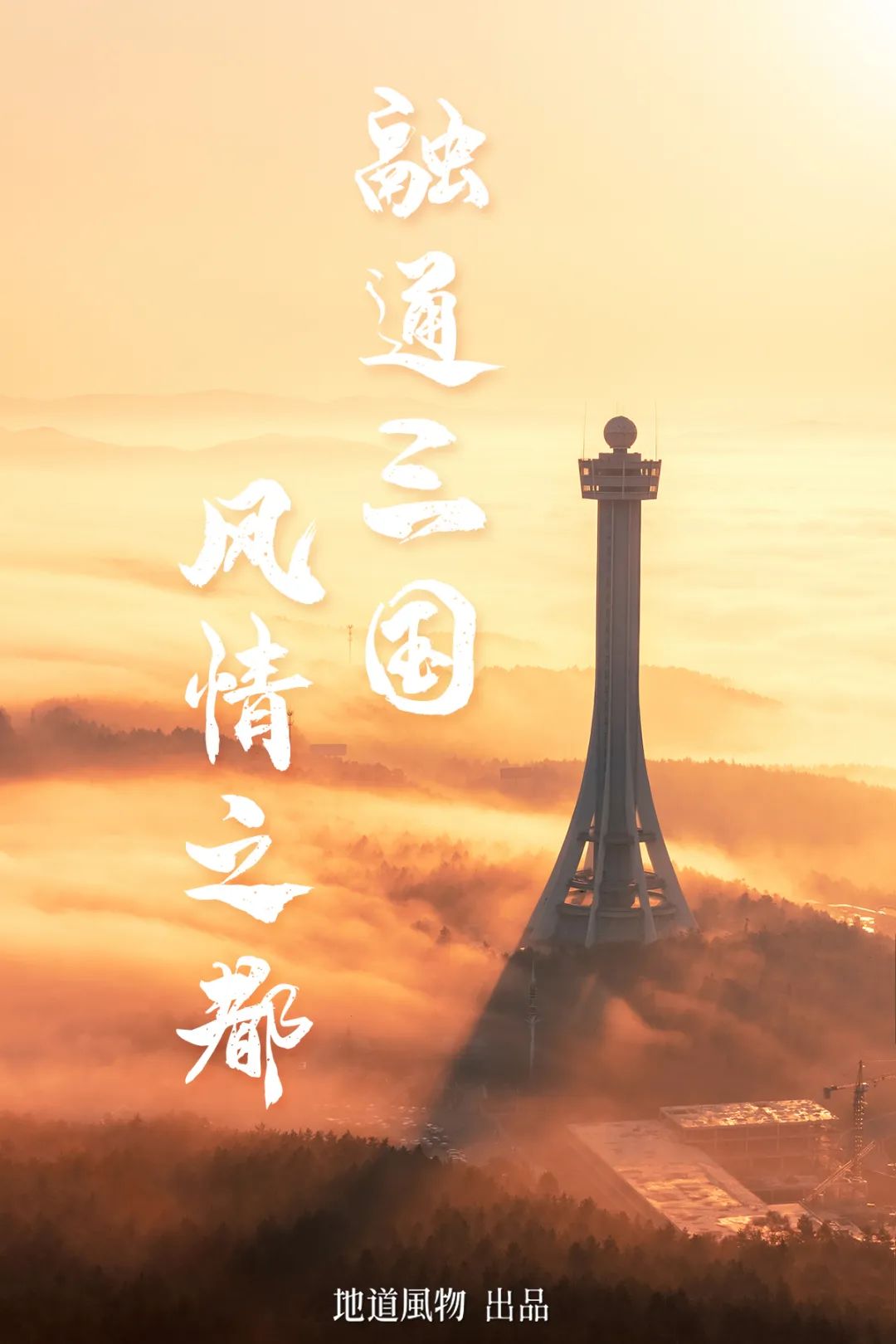 韩流延边,延边韩流