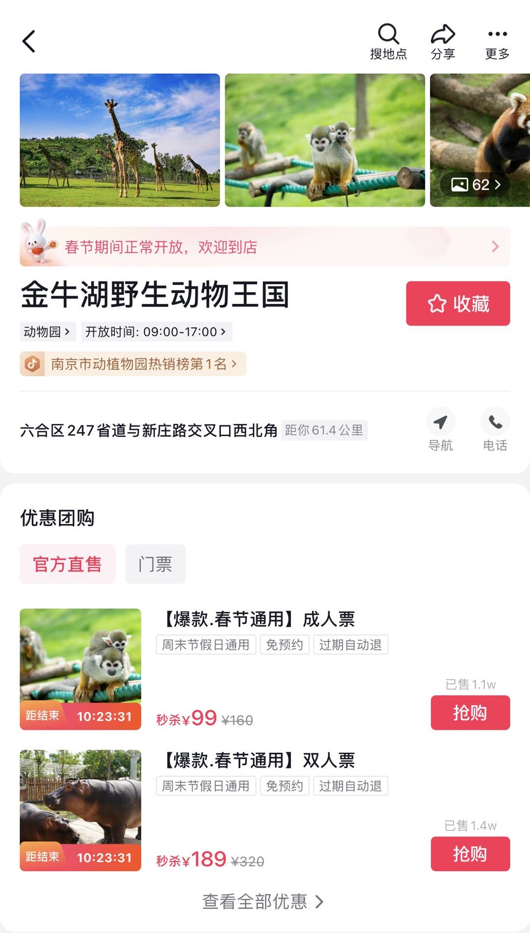 抢战春节假期，汇智数智云SaaS平台赋能文旅景区7天GMV破2000万