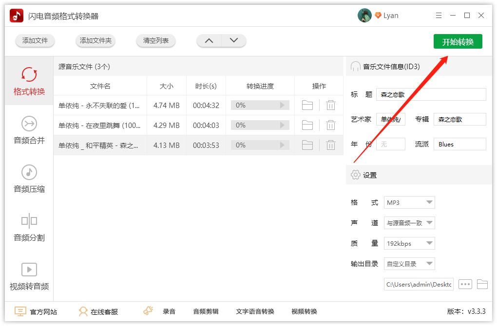 音频格式和输入方法,音频比特率和位深度怎么调