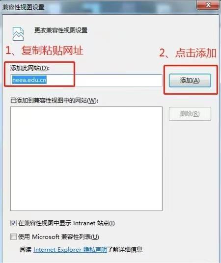 报名教资内部服务器错误怎么办,教资报名电脑显示兼容性问题