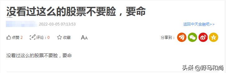 中国恒大股价暴跌,恒大复牌暴跌超86%