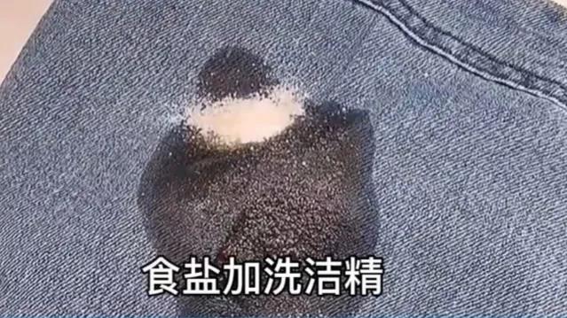 食盐怎么清理,食盐清洗衣物妙招