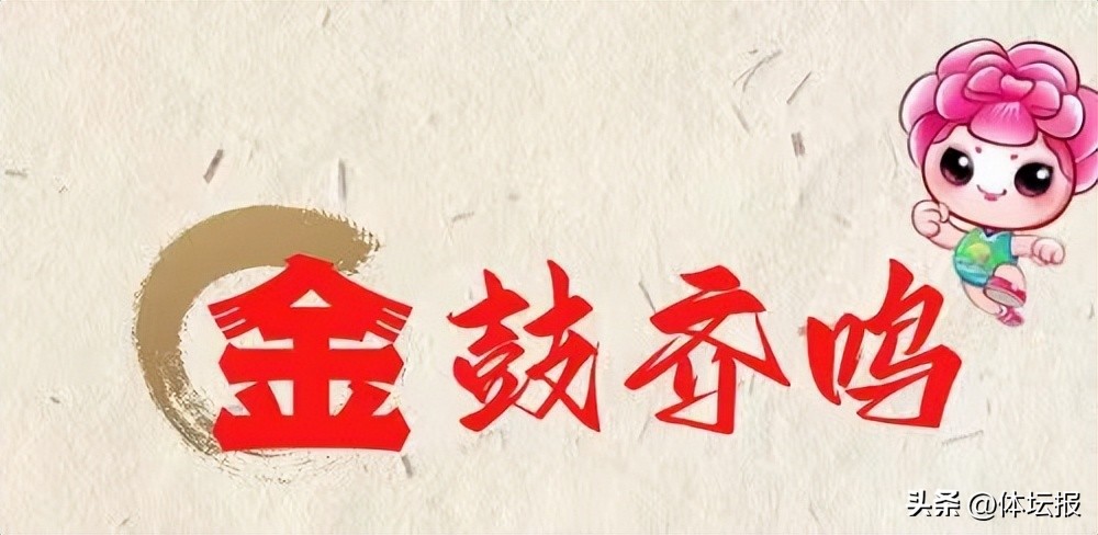 父母旅居国外，大山教头用篮球为这帮留守孩子造梦|金鼓齐鸣