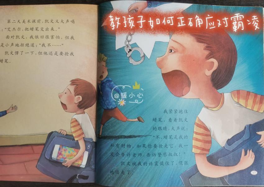 孩子被同学欺负说了对不起,小学生被同学欺负霸气回击