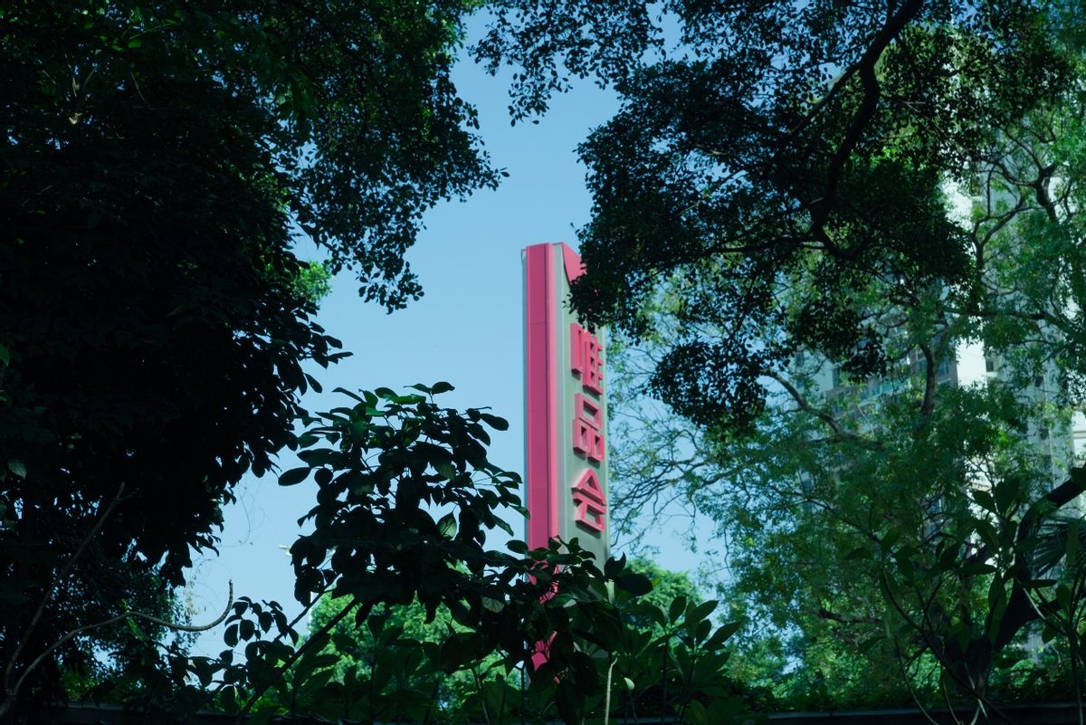 唯品会最新商品是什么,唯品会收的的货跟实图不符怎么办