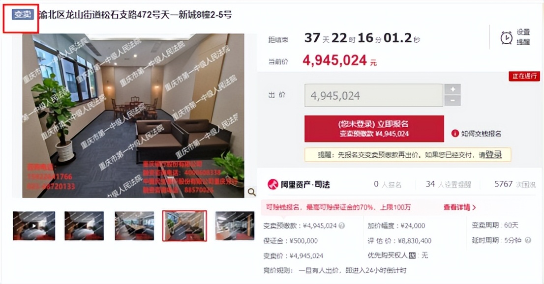 重庆房地产开发商破产,重庆某开发商被追债