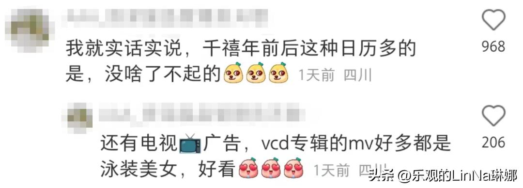 挂历椰树椰汁,徐冬冬椰树椰汁挂历