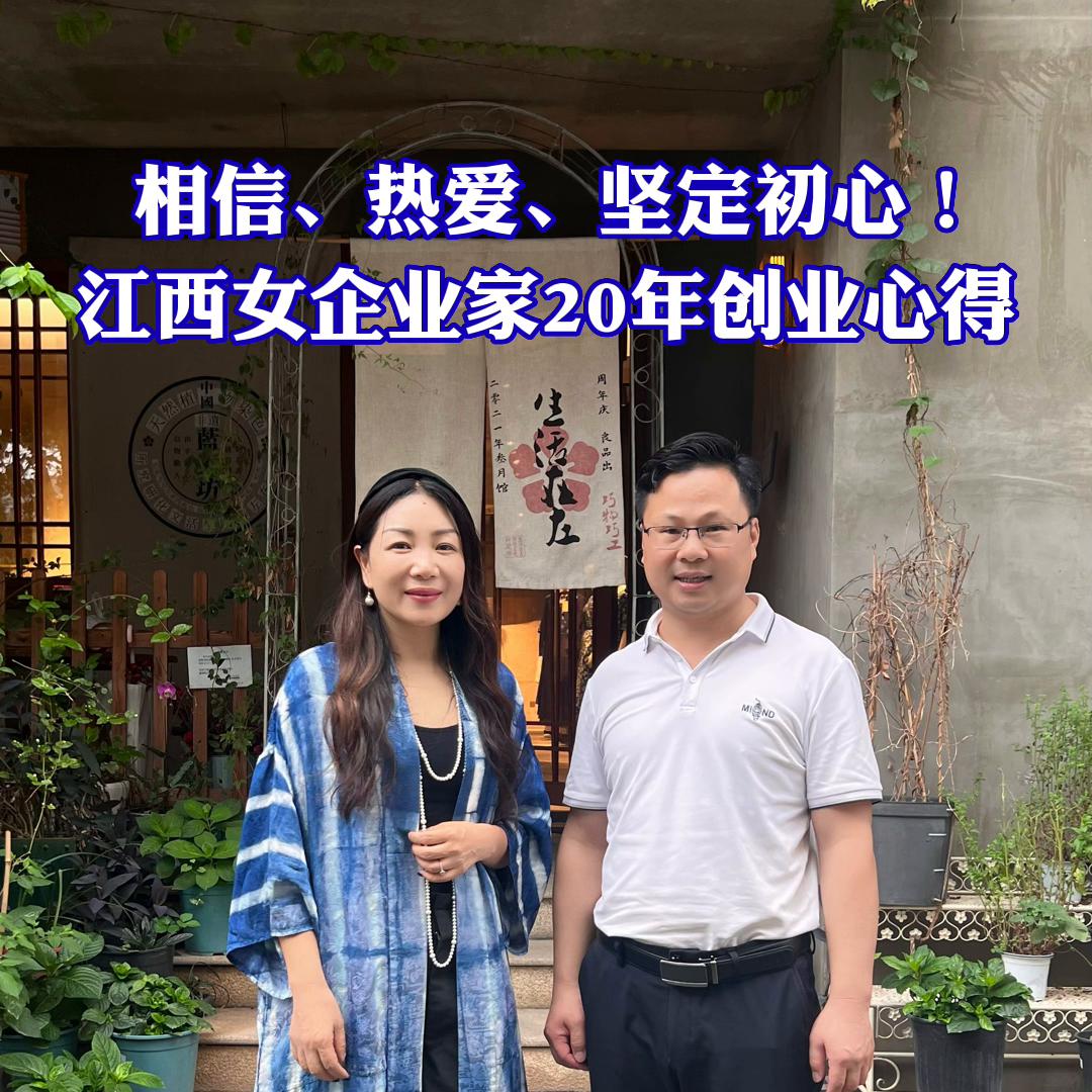 40岁女企业家创业心路历程分享,女企业家创业感悟