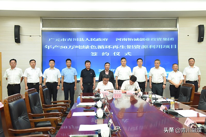 青川即将签约的项目,河南怡诚创业投资集团总经理