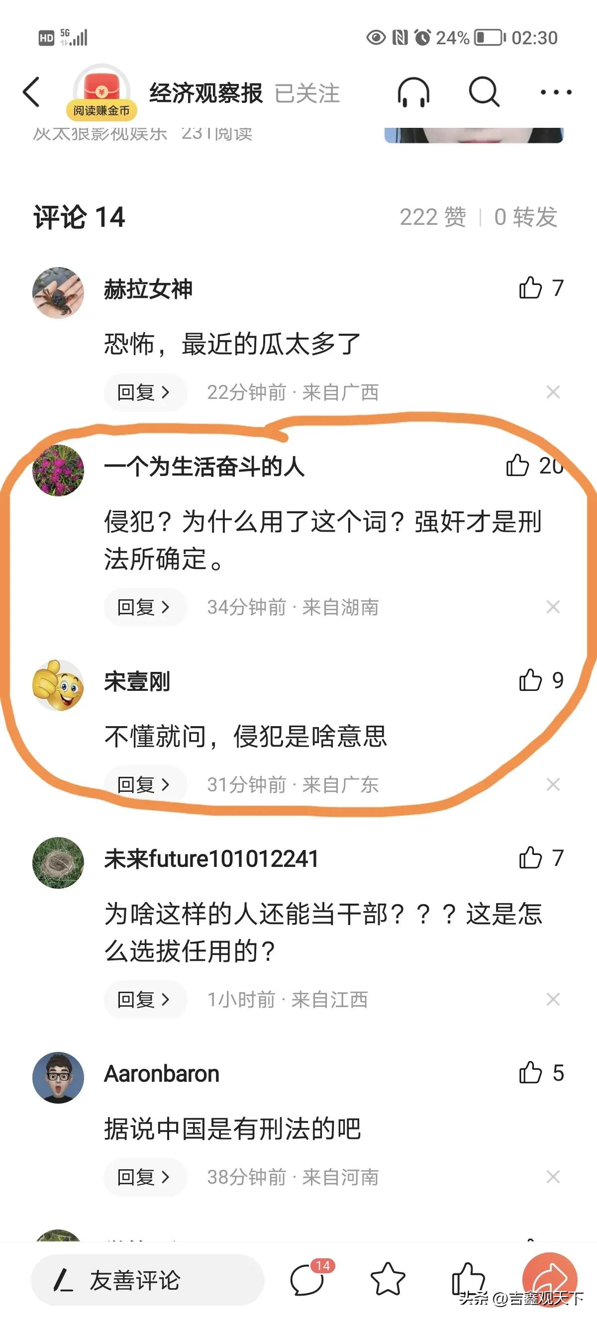 县长涉侵犯女干部,涉侵犯女干部县长被停职