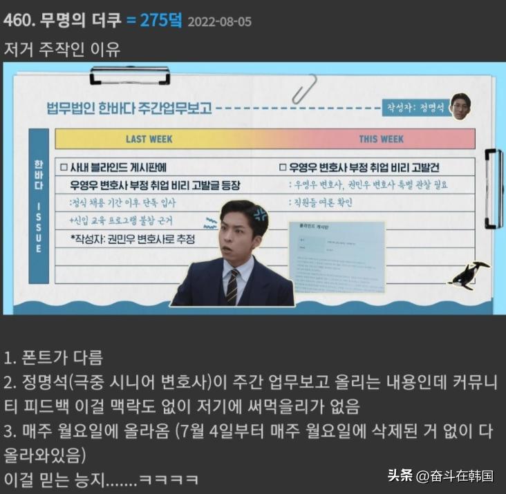 怎么回事？才过一个周末，韩国爆剧“禹英禑”的口碑就翻车了？