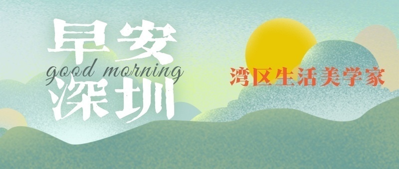 早安深圳,深圳地铁站内换乘怎么操作