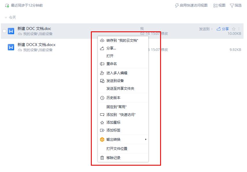 WPS的简单应用，设置皮肤外观、关闭广告、修改网页文件*载下**位置