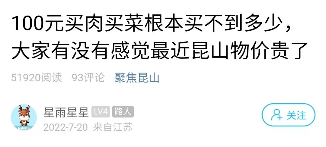 惊！在昆山，2元竟然可以做这么多事