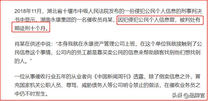 5年曾催回446亿，如今179人被带走，“催收巨头”永雄为何塌房？