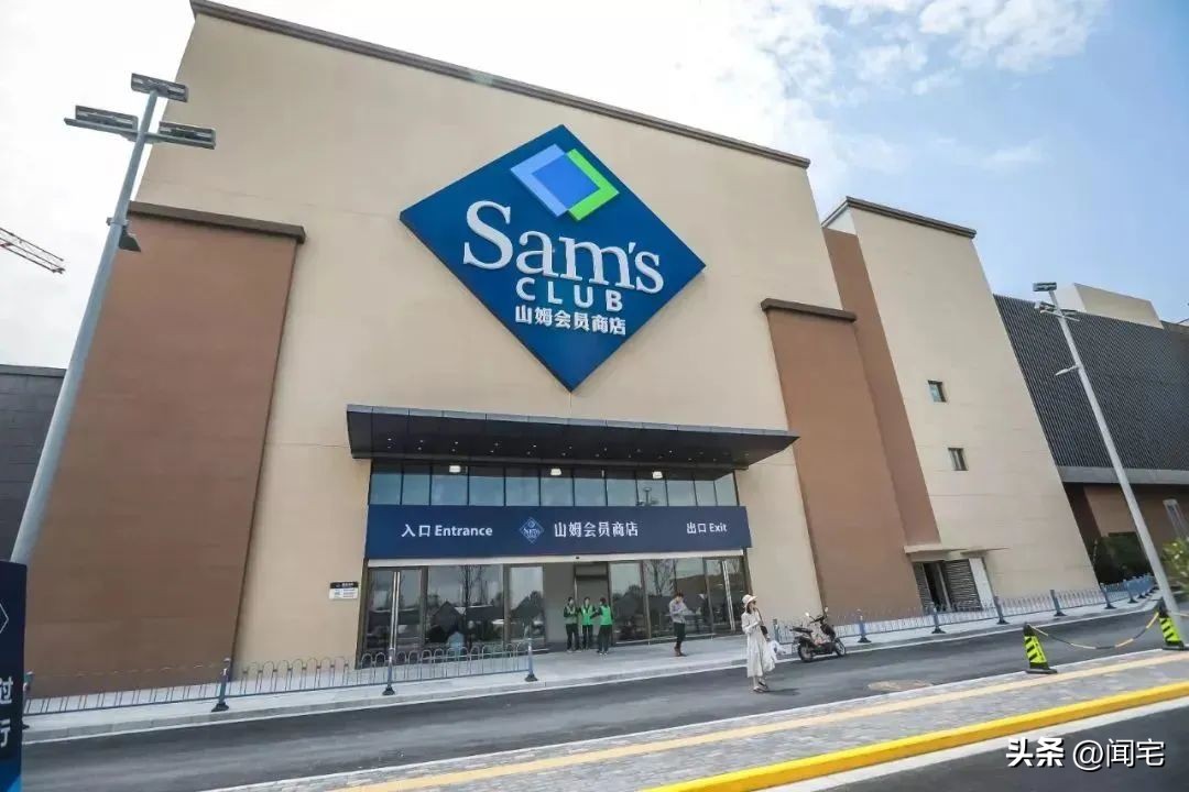 山姆和欧尚超市哪个好,欧尚超市和山姆