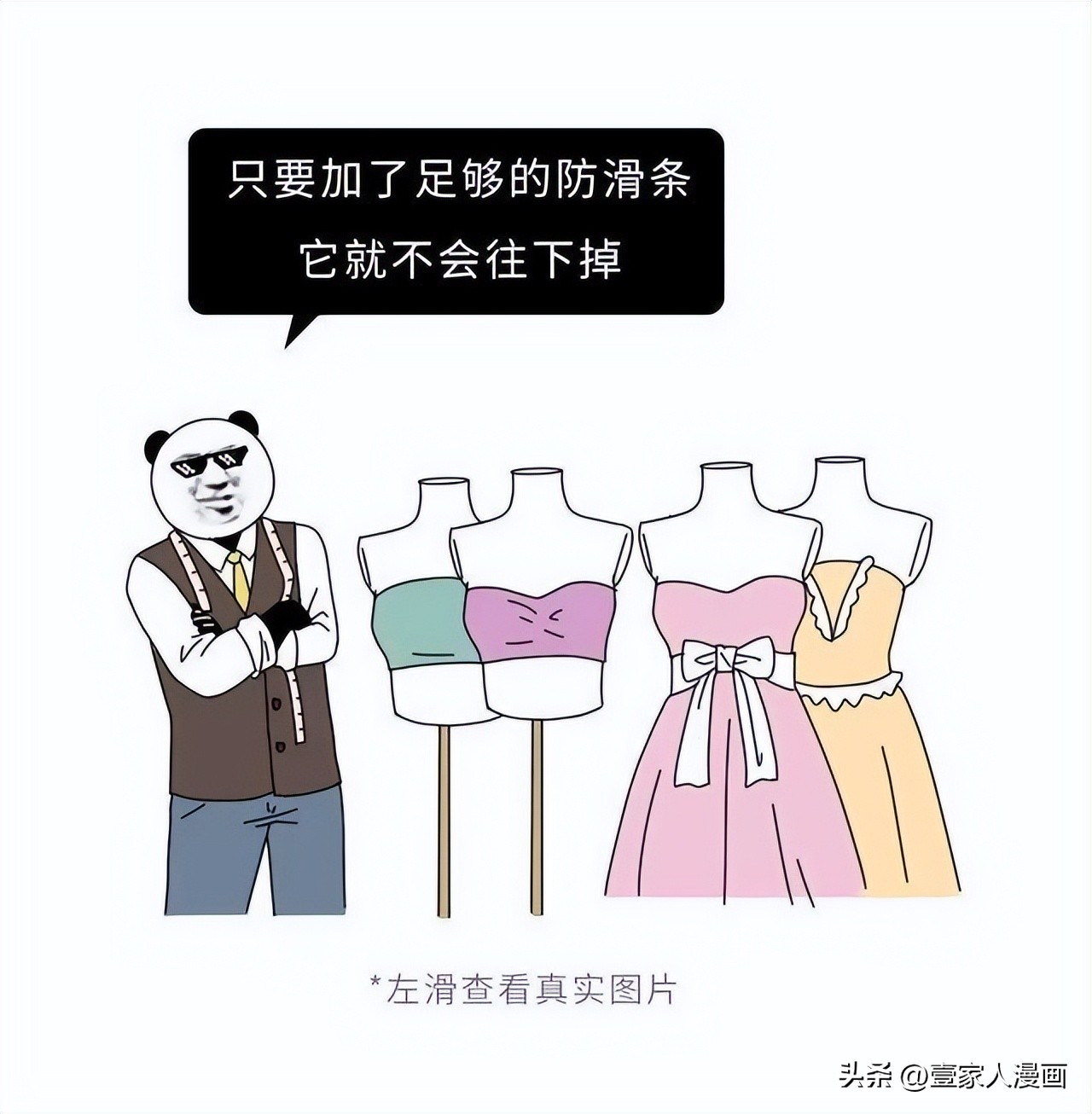 为什么女生穿的露肩衣服不会掉,为什么女生穿衣服不显胸