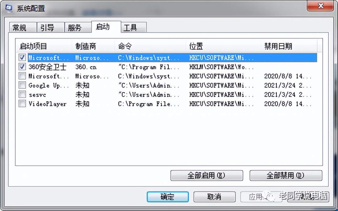 手提电脑开机慢怎么处理,电脑启动慢开机要1-2分钟怎么解决