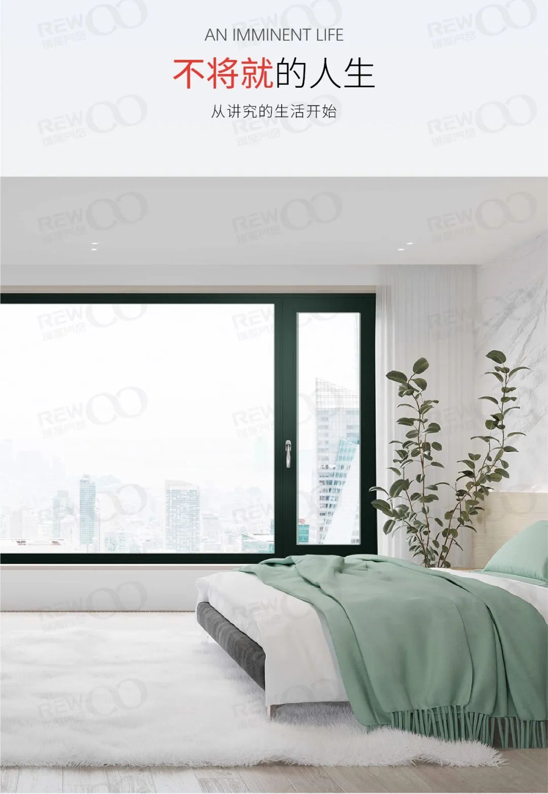 瑞屋系统门窗价格,瑞屋系统门窗别墅