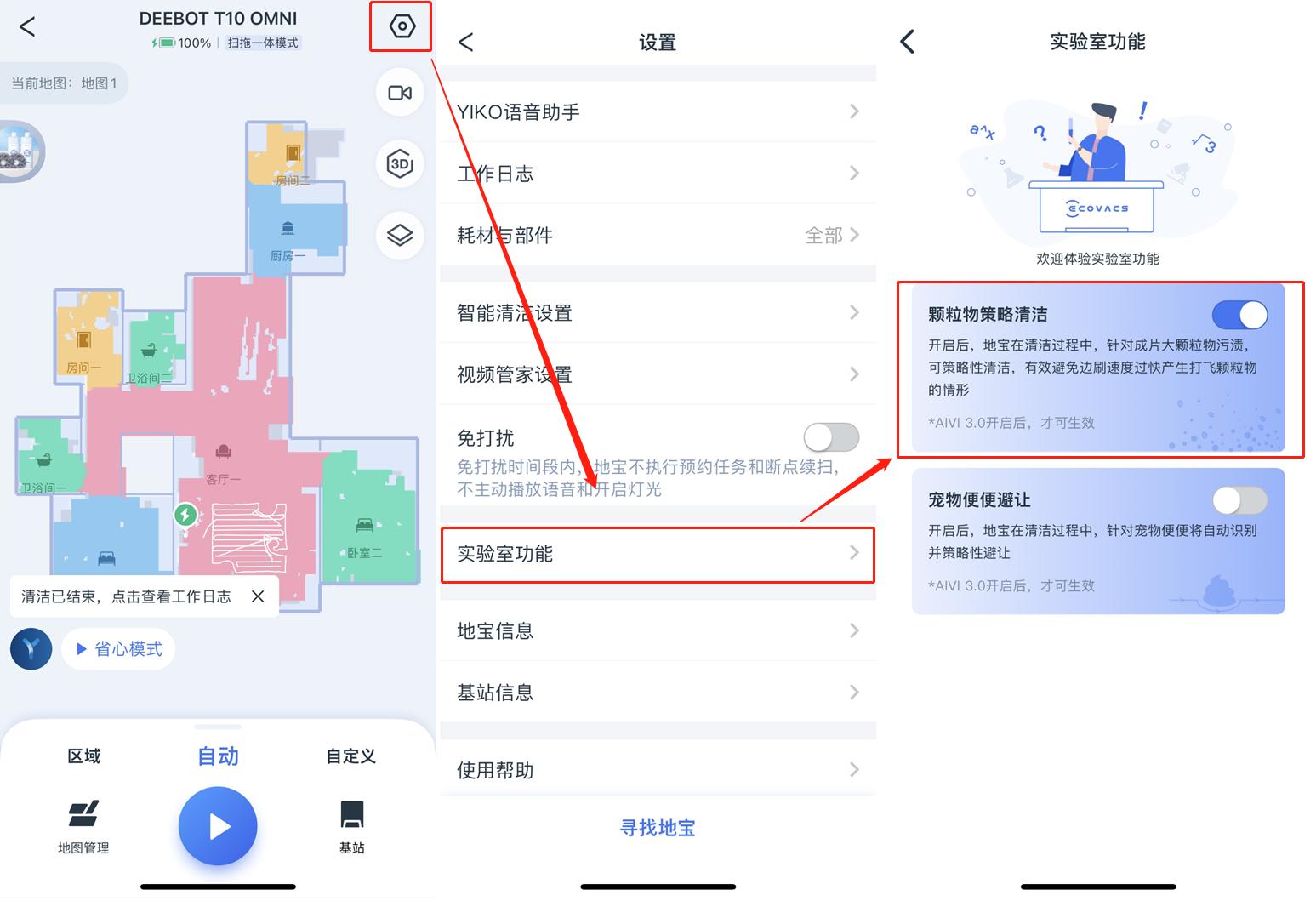 扫地机器人推荐云鲸j3,扫地机器人云鲸J3测评