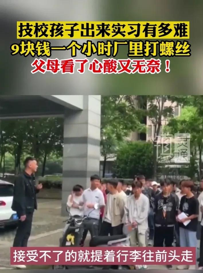 18块钱一小时的暑假工真实吗,本科生廉价劳动力