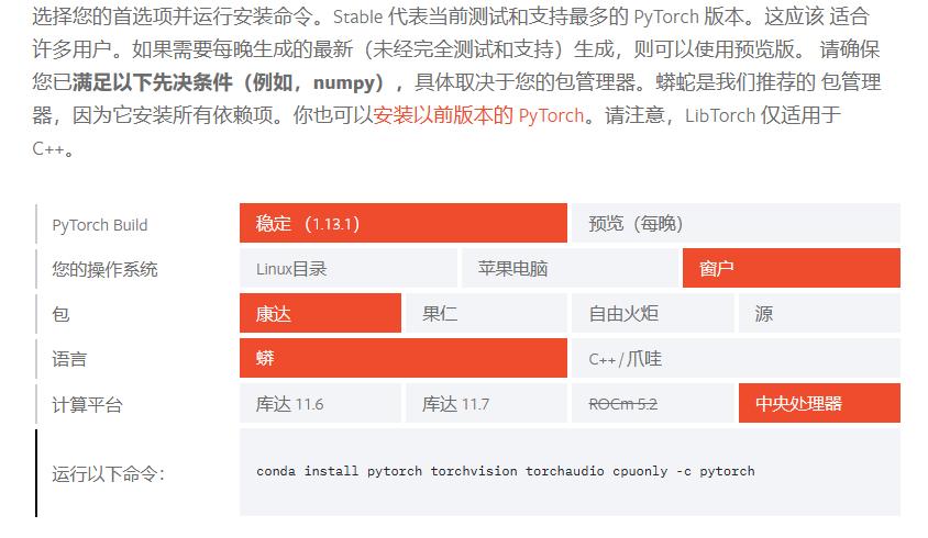 解决PyTorch*载下**安装慢的问题