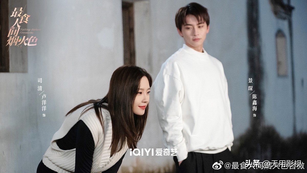 网剧最食人间烟火色是讲的什么,网剧最食人间烟火色共几集