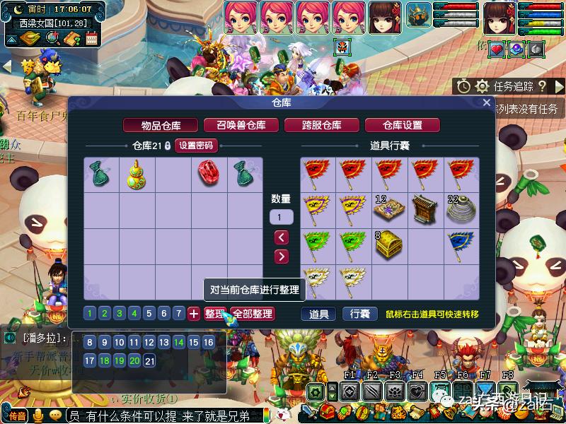 梦幻西游手游大唐官府vs花果山,梦幻西游大唐官府传奇