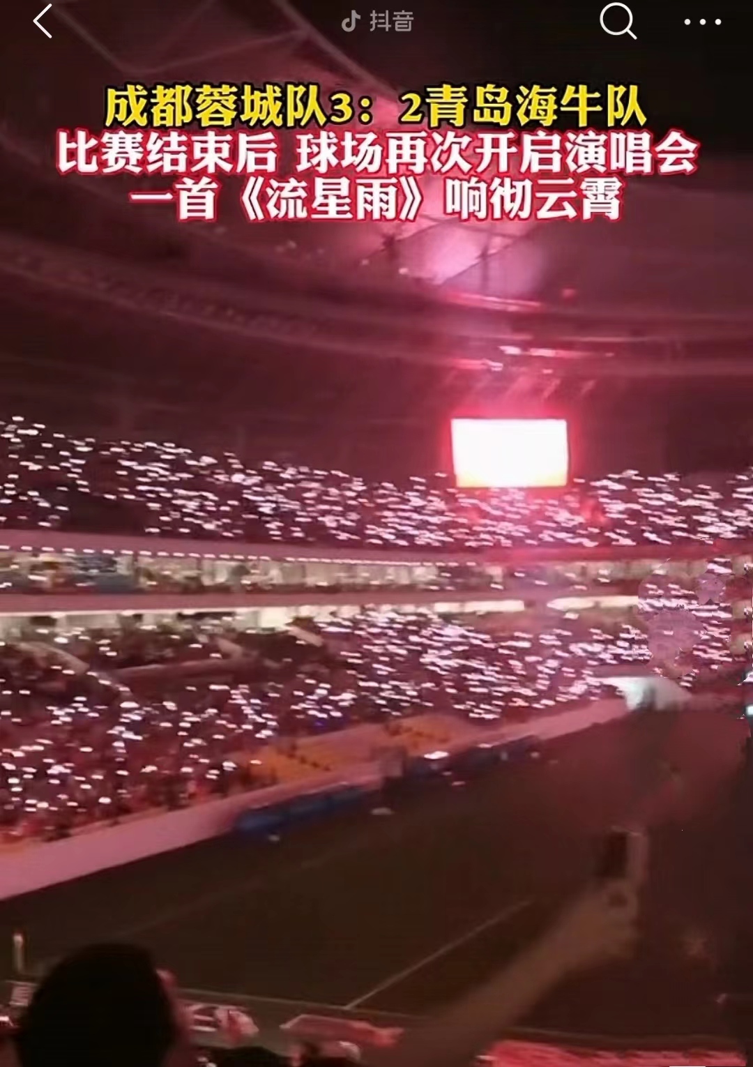 最不务正业的凤凰山球迷