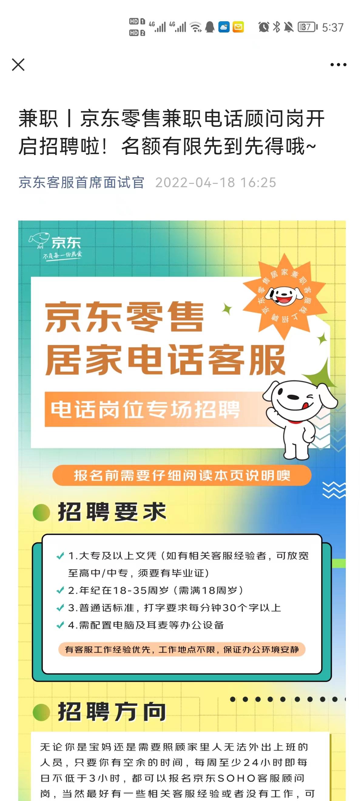 手把手教你做兼职实操,分享几个靠谱的副业兼职