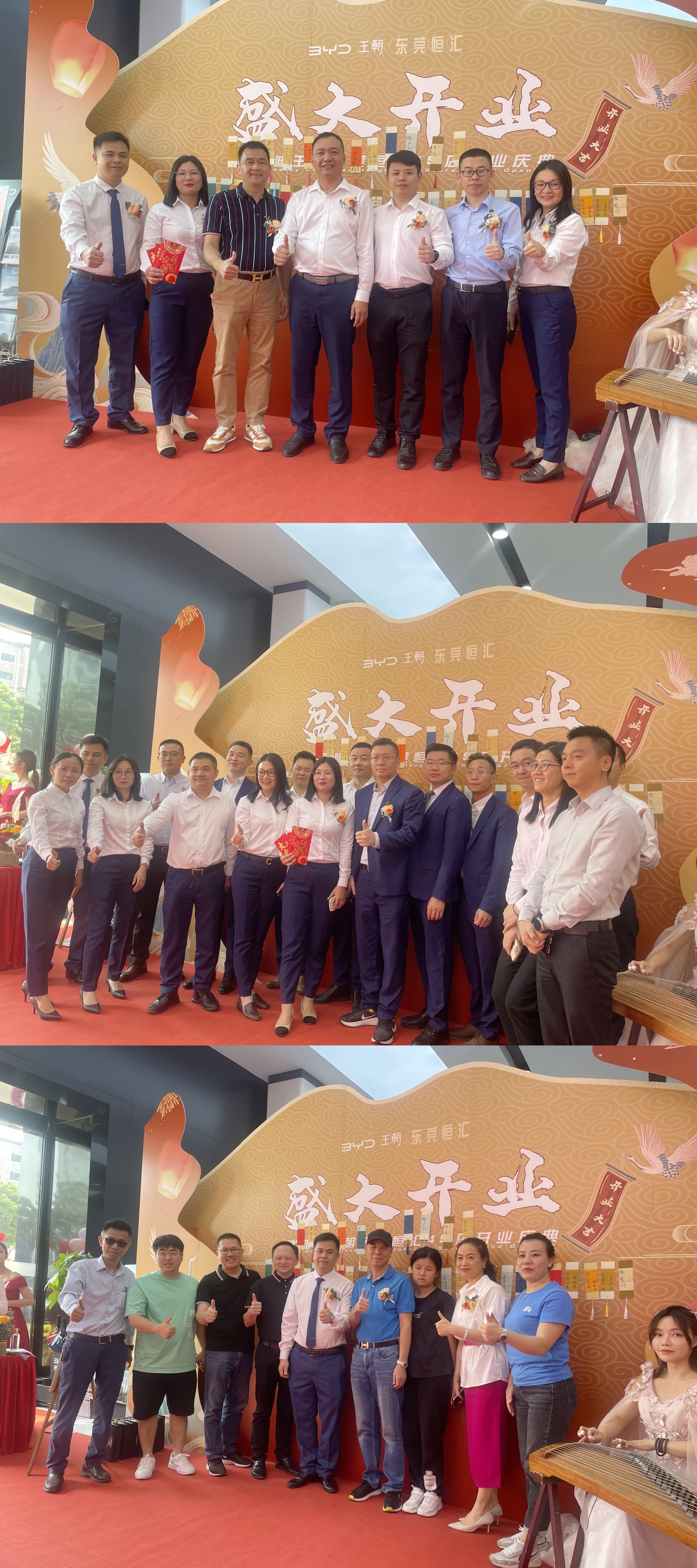 东莞恒汇比亚迪王朝店盛大开业