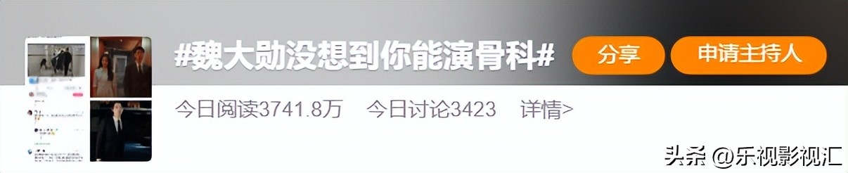 魏大勋我的人间烟火高能,我的人间烟火魏大勋上哪些热搜了