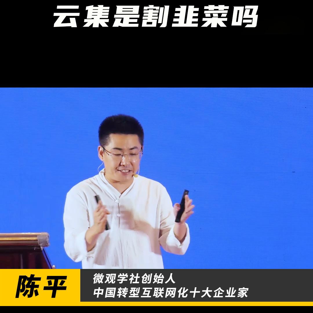4年狂赚200亿美国上市，会员5000万，云集凭啥这么牛？#营销