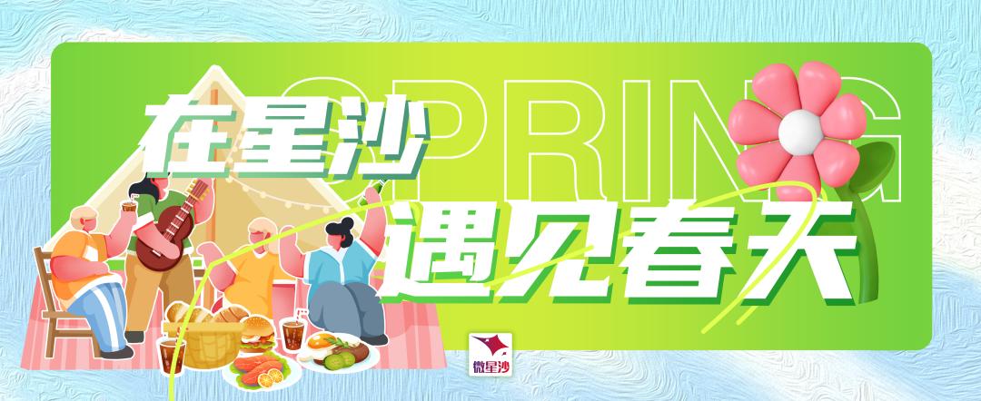 收藏附近吃喝玩乐,夏季长沙星沙吃喝玩乐攻略