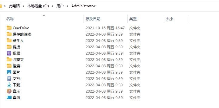 windows文件夹改成英文,windows文件夹名称路径