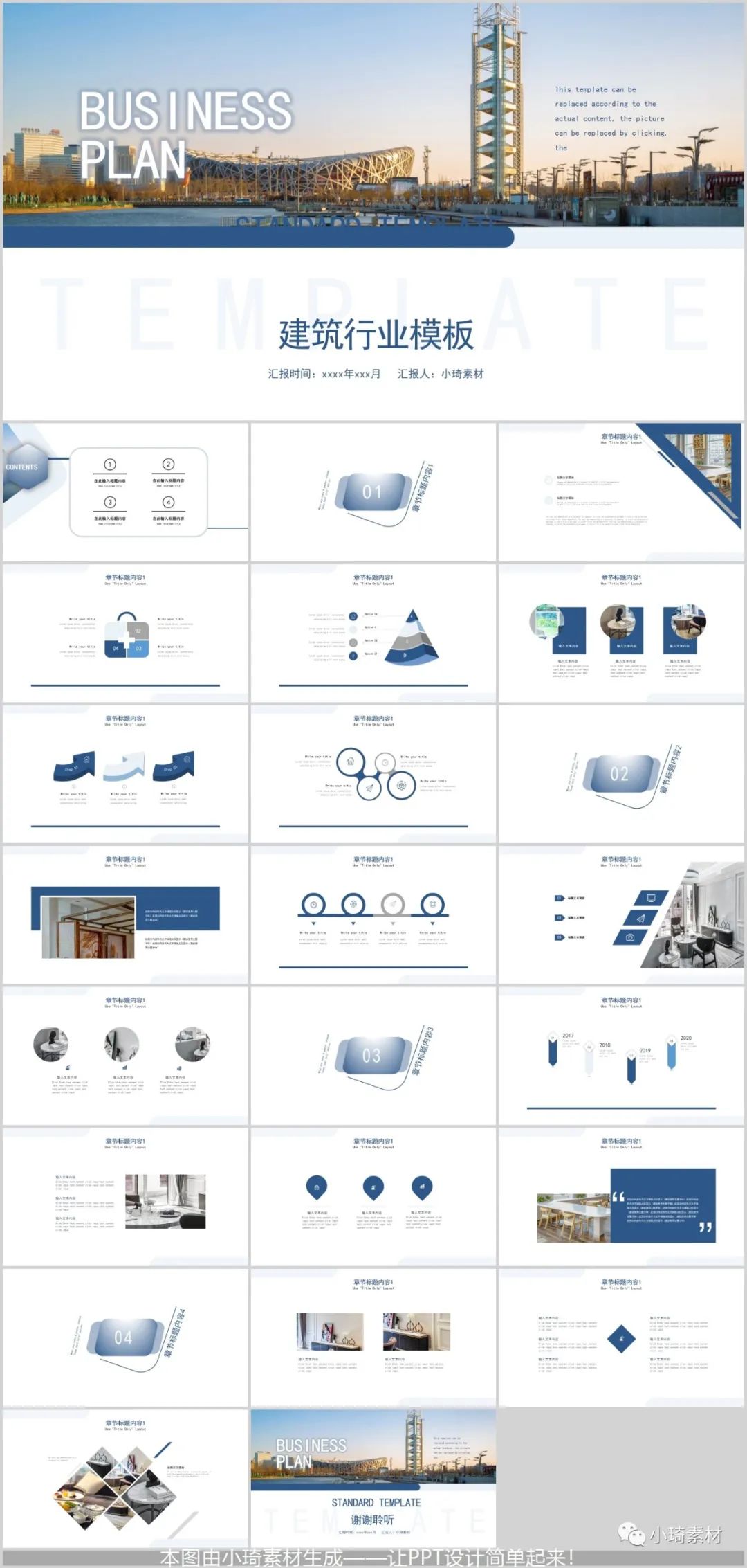 宸ョ▼ppt鍏嶈垂妯℃澘,椤圭洰缁忕悊甯哥敤ppt妯℃澘