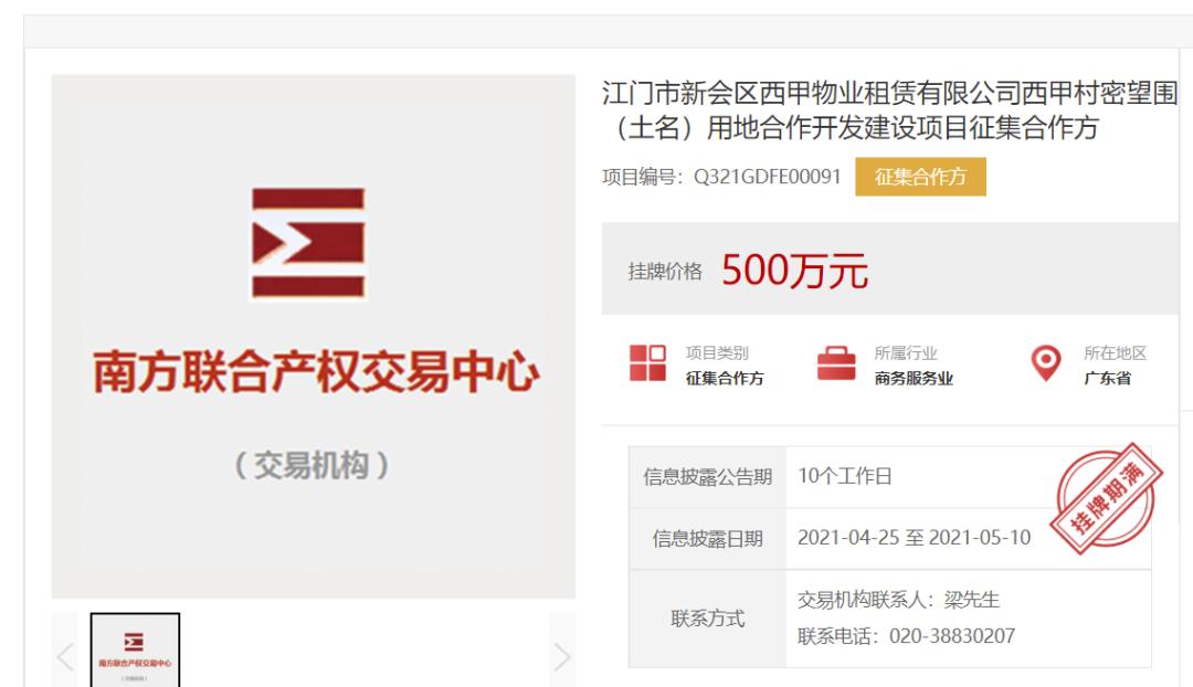 机器进场！海悦大厦动工！能助力新会西甲自留地起航吗？